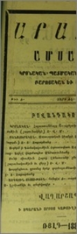 Բովանդակութիւն