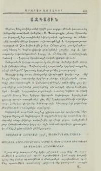 Ազգային