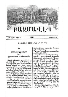 Առակախօս Սերովբէն