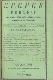 Բովանդակութիւն