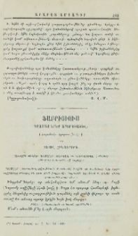 Ֆաբրիցիուս։ Դրամա երեք արարուածով