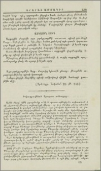 Խմբագրութեան Արարատ ամսագրոյ