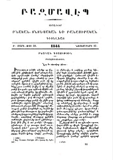 Նոր և օգտակար գիւտ