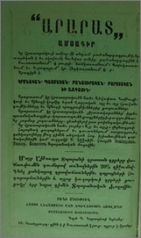 Յայտարարութիւններ