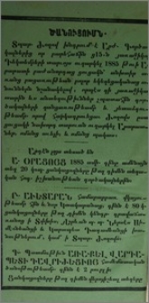 Ծանուցումն