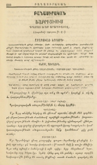 Ֆաբրիցիուս։ Դրամա երեք արարուածով