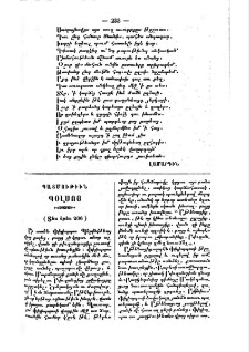 Պատմութիւն Պօլսոյ