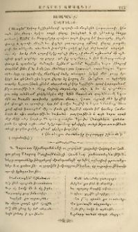Բանաստեղծութիւններ