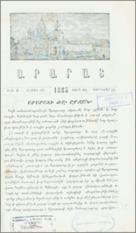 Արարատի ԺԸ շրջան