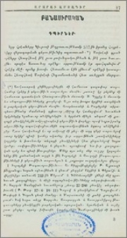 Դպիրներ