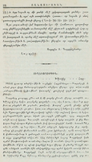 Ուղեւորութիւն