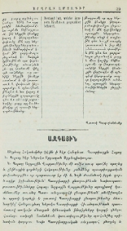Ազգային