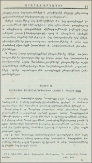 Ազգային Սահմանադրութիւն հայոց Կ. Պօլիս 1863