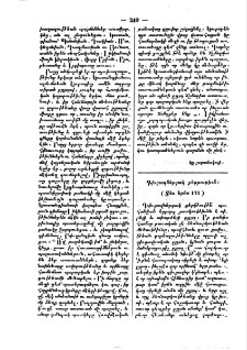 Դիցազներգակ քերթութիւն