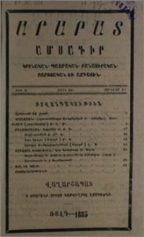 Բովանդակութիւն
