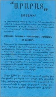 Յայտարարութիւններ