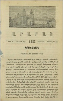 Խղճմտանքի զօրութիւնը