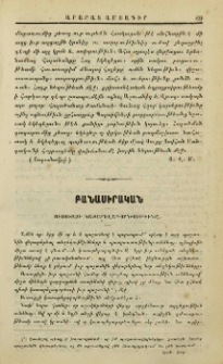 Ուսուցչի կատարելագործութիւնը