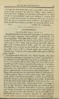 Ուղեւորութիւն