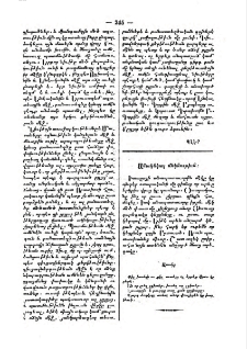 Անակնկալ մեկնութիւն