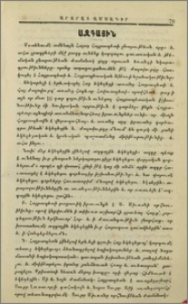 Ազգային