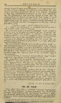 Այլ եւ այլք