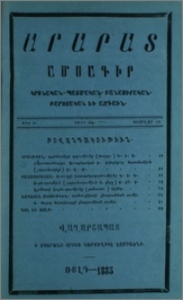Բովանդակութիւն