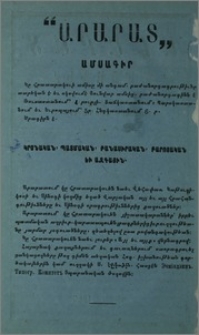 Յայտարարութիւններ