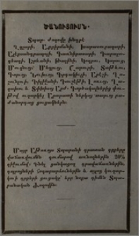 Ծանուցումն