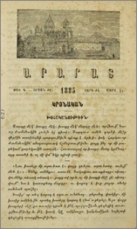 Խոհականութիւն