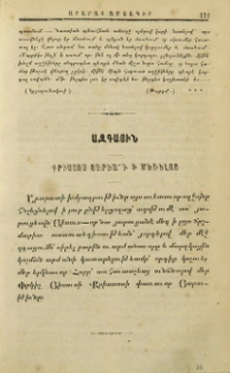 Քրիստոս յարեաւ ի մեռելոց