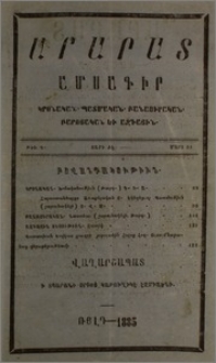 Բովանդակութիւն