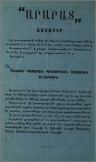 Յայտարարութիւններ
