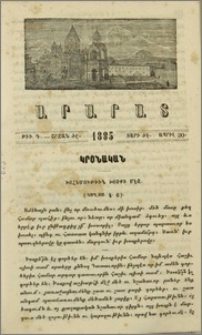 Խօհեմութիւն խօսքի մէջ