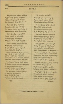 Սոխակ
