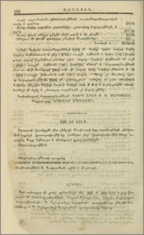 Վրիպակ