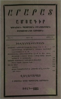 Բովանդակութիւն
