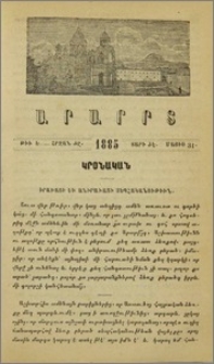 Իրաւացի եւ անիրաւացի սեպհականութիւն