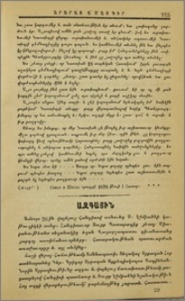 Ազգային
