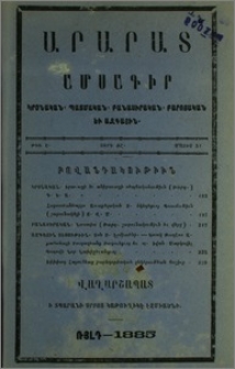 Բովանդակութիւն