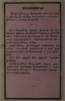 Ծանուցմունք