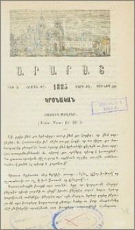 Ծածուկ մեղքեր
