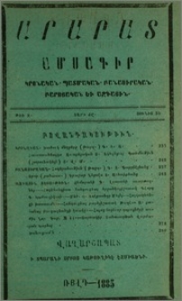 Բովանդակութիւն