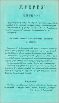 Յայտարարութիւններ