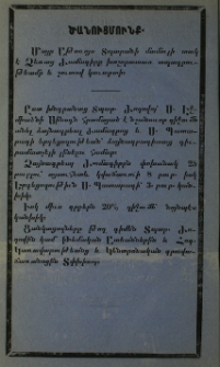 Ծանուցմունք