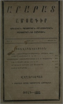 Բովանդակութիւն