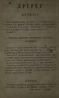 Յայտարարութիւն