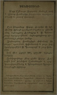 Ծանուցմունք
