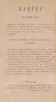 Յայտարարութիւններ