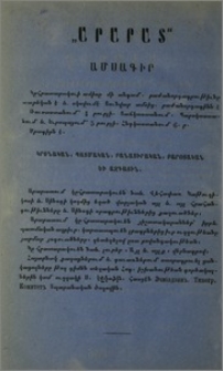 Յայտարարութիւններ